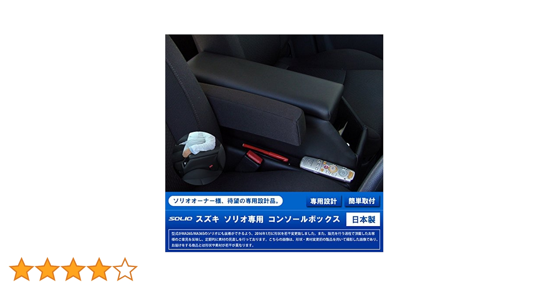 Amazon | SUZUKI（スズキ） ソリオ専用 センターコンソール